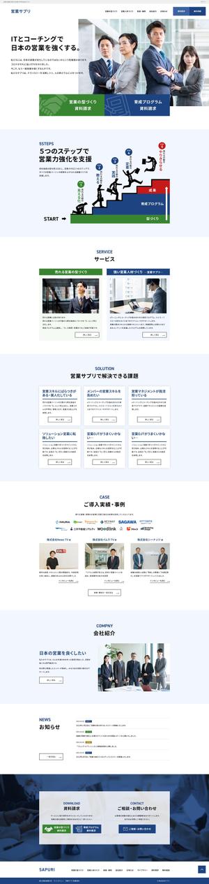 baco graphix (baco)さんの営業支援会社 Webサイト TOPページデザイン作成への提案