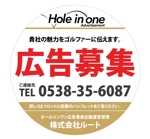 Yusuke Hoshiya (Hoshiya_Yusuke)さんのホールインワン広告看板スポンサー募集看板への提案