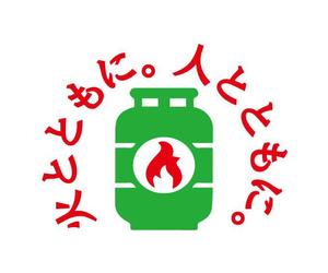 ITSG (it-sg)さんの愛媛県LPガス協会PR広報活動用シンボル制作への提案