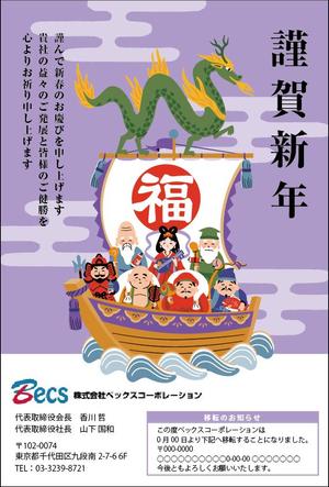 株式会社I.C.G (ICG_Jobs)さんのお取引先企業にお送りする年賀状のデザインを募集します！への提案