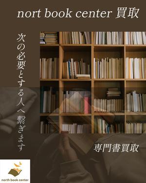 播本綾乃 (Ayanodesign)さんのネット専門古書店のディスプレイ広告用バナー画像制作への提案