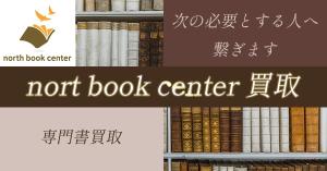 播本綾乃 (Ayanodesign)さんのネット専門古書店のディスプレイ広告用バナー画像制作への提案