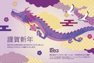 cimadesign (cima-design)さんのお取引先企業にお送りする年賀状のデザインを募集します！への提案