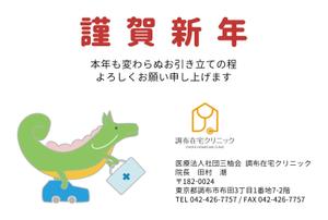 株式会社ＵＮＩＱＵＥ　ＷＯＲＫＳ (hiringhart_line)さんの訪問診療クリニックの年賀状デザイン作成依頼への提案