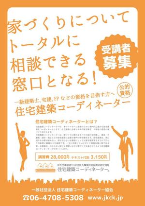 eruaru (eruaru)さんの大手資格予備校で掲示する新しい資格を宣伝するポスター への提案