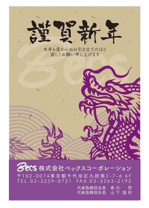 u-ko (u-ko-design)さんのお取引先企業にお送りする年賀状のデザインを募集します！への提案