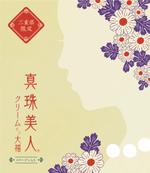 DE&CO (decolin)さんの真珠美人クリームイン大福　包装紙デザインのご依頼への提案