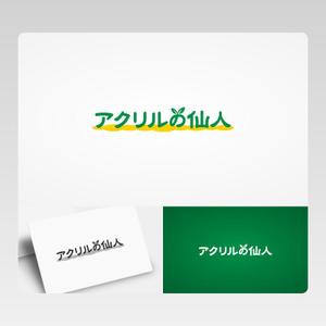 Yolozu (Yolozu)さんの地球環境に優しいリサイクルアクリル製品の新規ECサイトのロゴを募集への提案
