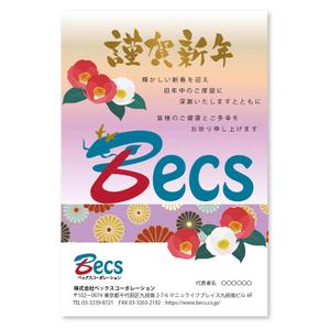LeBB_23 (LeBB_23)さんのお取引先企業にお送りする年賀状のデザインを募集します！への提案