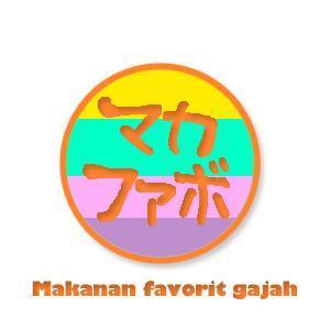 竹澤　純 (qwer750)さんの「Makanan　favorit gajah 」のロゴ作成への提案