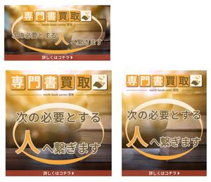 RabbitGarden (rabbit_bell)さんのネット専門古書店のディスプレイ広告用バナー画像制作への提案