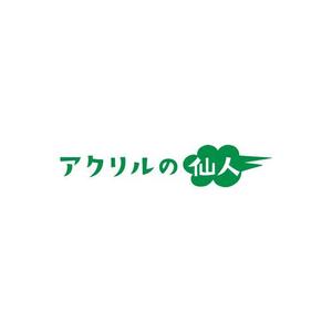 otanda (otanda)さんの地球環境に優しいリサイクルアクリル製品の新規ECサイトのロゴを募集への提案
