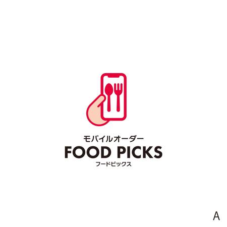 hatarakimono (hatarakimono)さんのモバイルオーダー専門のフードテイクアウト店「FOOD PICKS」のロゴマークの制作依頼への提案