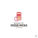 hatarakimono (hatarakimono)さんのモバイルオーダー専門のフードテイクアウト店「FOOD PICKS」のロゴマークの制作依頼への提案