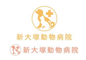 リオングラフィカ (shibazakura)さんの新規開業「新大塚動物病院」のロゴへの提案