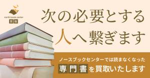 オカ (oka-design)さんのネット専門古書店のディスプレイ広告用バナー画像制作への提案