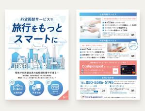 Kay (ohkey)さんの学生が海外研修で必要なお金の持って行き方のフライヤー　への提案