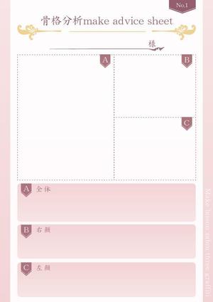 桜花りのん (Rinon_s9)さんのメイクレッスンのお客様に渡すメイクアドバイスシートの作成への提案