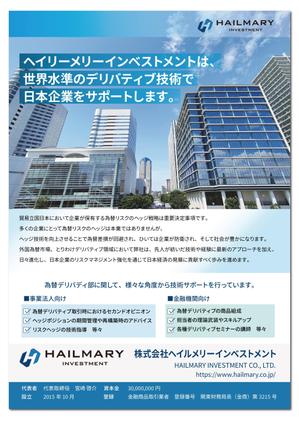 hanaya-san (hanaya-san333)さんのイベント協賛の広告への提案
