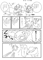 シフォン (yumiura_1004)さんの釣り宿長者屋敷の漫画のネタ担当者を募集しております。（ネーム５点募集：モノクロ）への提案