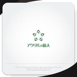 XL@グラフィック (ldz530607)さんの地球環境に優しいリサイクルアクリル製品の新規ECサイトのロゴを募集への提案