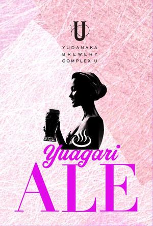 hangrand (hangrand)さんの長野県クラフトビール「YUDANAKA BREWERY」のビールラベルデザインへの提案