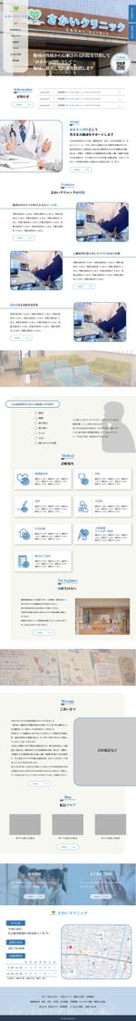 Nom Design (ikuko888)さんの【ワイヤーフレーム有】クリニックサイトのTOPページ（１ページ）募集！への提案