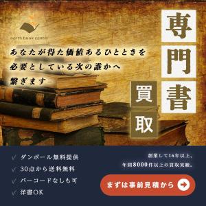Sato (momo_sato)さんのネット専門古書店のディスプレイ広告用バナー画像制作への提案