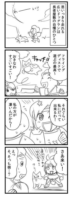 文月チコ (chiko_ri)さんの釣り宿長者屋敷の漫画のネタ担当者を募集しております。（ネーム５点募集：モノクロ）への提案