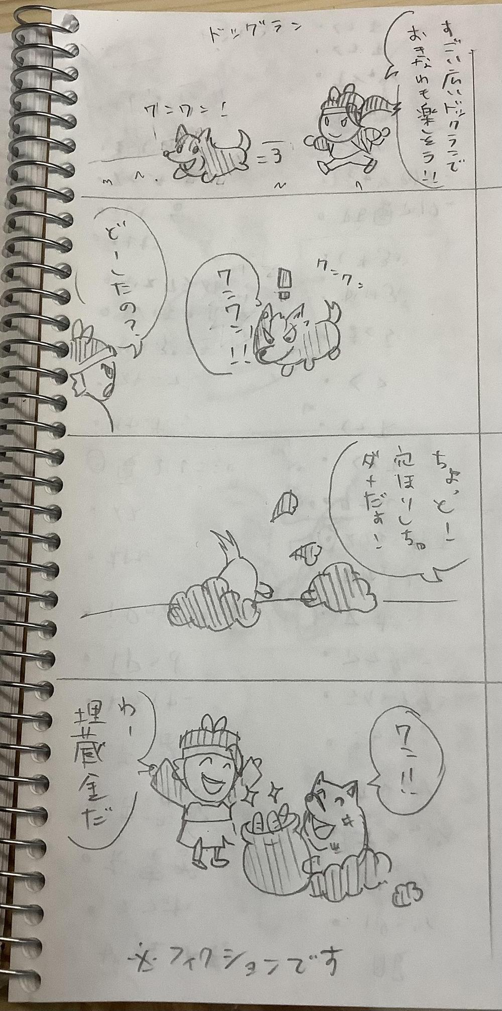 釣り宿長者屋敷の漫画のネタ担当者を募集しております。（ネーム５点募集：モノクロ）