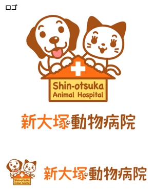 とし (toshikun)さんの新規開業「新大塚動物病院」のロゴへの提案
