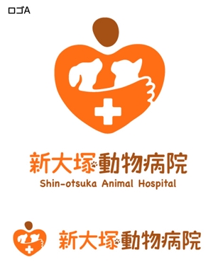 とし (toshikun)さんの新規開業「新大塚動物病院」のロゴへの提案