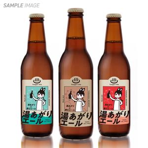tama design イラスト/映像 (tamamitu1030)さんの長野県クラフトビール「YUDANAKA BREWERY」のビールラベルデザインへの提案