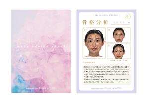 tonica (Tonica01)さんのメイクレッスンのお客様に渡すメイクアドバイスシートの作成への提案
