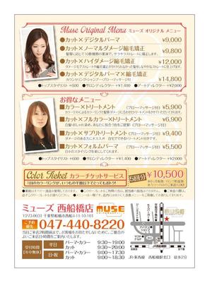 サカイ (slowhand)さんの美容室のチラシDM作成への提案