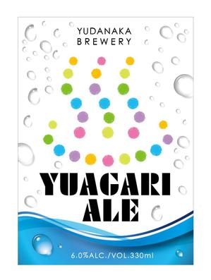 gravelさんの長野県クラフトビール「YUDANAKA BREWERY」のビールラベルデザインへの提案