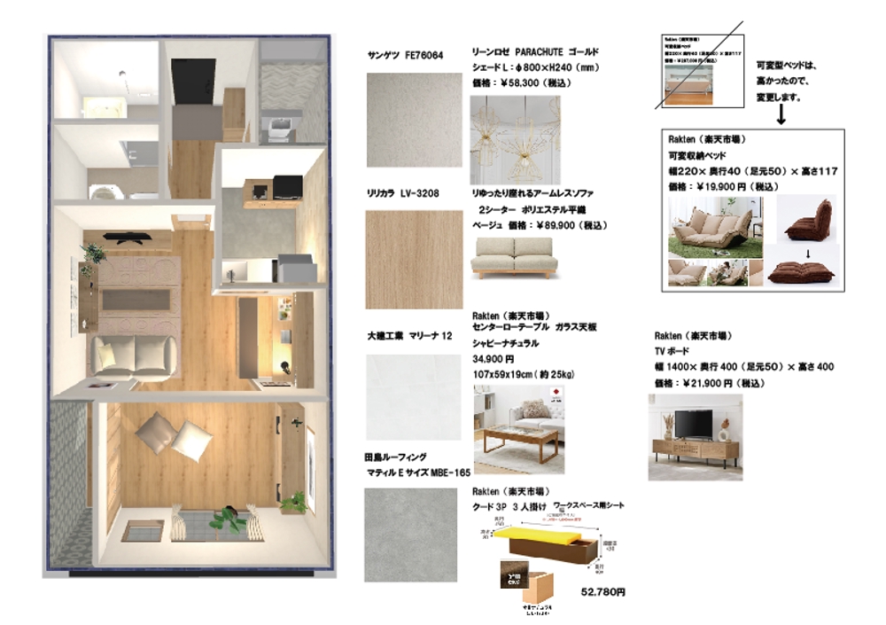 新築共同住宅のモデルルーム1室のインテリアデザイン募集