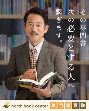 baco graphix (baco)さんのネット専門古書店のディスプレイ広告用バナー画像制作への提案