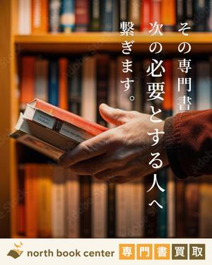 baco graphix (baco)さんのネット専門古書店のディスプレイ広告用バナー画像制作への提案