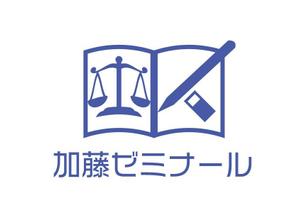 リオングラフィカ (shibazakura)さんの司法試験対策予備校　加藤ゼミナール　のサービスロゴ（企業ロゴ）への提案