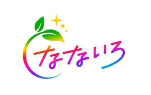 Check Lab株式会社 (Check_Lab)さんの農業女子による廃棄物ゼロと女性ならではの商品開発を目指す共通ブランド「なないろ」のロゴへの提案