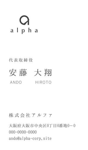 ジョナサン (jonathansscore)さんのコンサル会社風の名刺デザインの作成への提案
