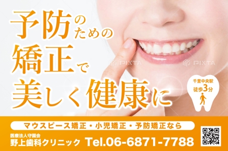ryoデザイン室 (godryo)さんの駅看板のデザイン（対象：歯科医院　矯正治療、予防歯科）への提案