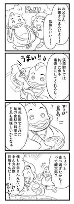文月チコ (chiko_ri)さんの釣り宿長者屋敷の漫画のネタ担当者を募集しております。（ネーム５点募集：モノクロ）への提案