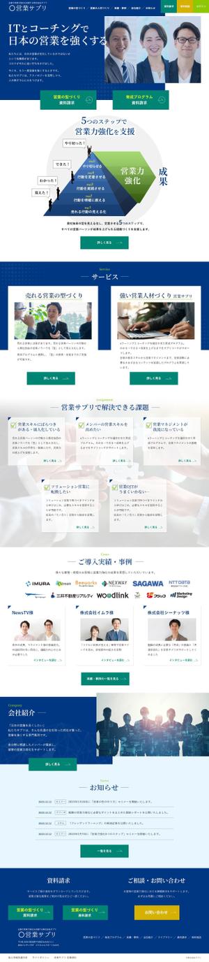 m_m (murakami_m)さんの営業支援会社 Webサイト TOPページデザイン作成への提案