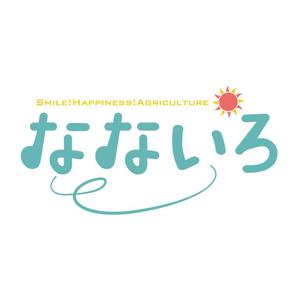 いの (SHOKO_inoue)さんの農業女子による廃棄物ゼロと女性ならではの商品開発を目指す共通ブランド「なないろ」のロゴへの提案