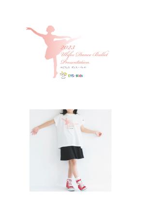 Ganzo (ganzo)さんのブランドのような子供Tシャツデザイン募集　ダンスバレエ 教室への提案