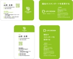 Toji Design Works (jun_create)さんの相談支援事業所「LIFE DESIGN Support」の名刺デザインへの提案