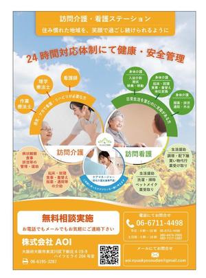 MOMOAKI (MOMOAKI)さんの訪問看護ステーション、訪問介護ステーション「ひまわり」のポスティング用チラシへの提案
