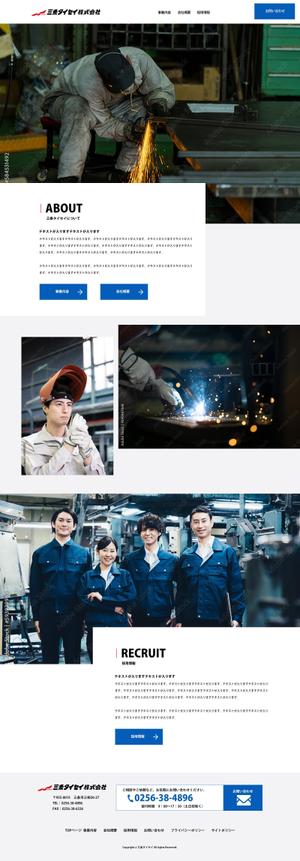 sky333 (sky333)さんの鋼材卸売・鋼板加工会社の公式サイトのウェブデザイン（コーディングなし）への提案